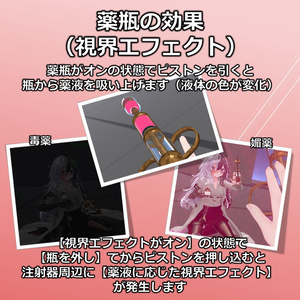 【採って飲める】DrawBlood＋【VRChat】 缩略图 6
