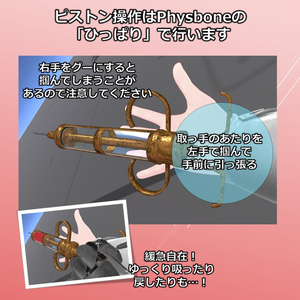 【採って飲める】DrawBlood＋【VRChat】 缩略图 3