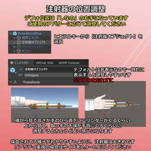 【採って飲める】DrawBlood＋【VRChat】 缩略图 7