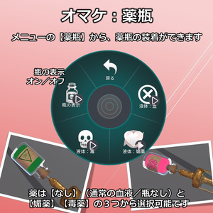 【採って飲める】DrawBlood＋【VRChat】 缩略图 5