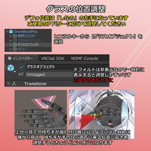 【採って飲める】DrawBlood＋【VRChat】 缩略图 8