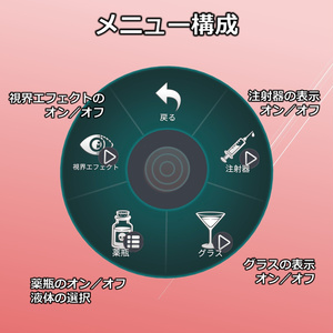 【採って飲める】DrawBlood＋【VRChat】 缩略图 2