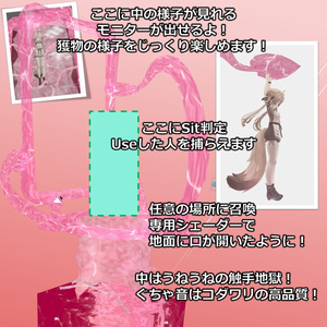 【丸呑み触手召喚】PitMonster【VRChat】 缩略图 4