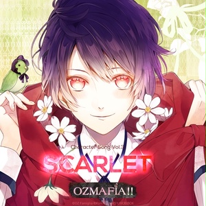 OZMAFIA!! Character Song Vol.3『SCARLET』歌：スカーレット（CV:市来光弘）