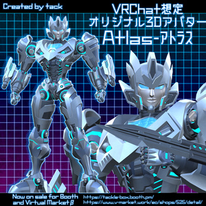 Atlas - アトラス（VRChat向け）