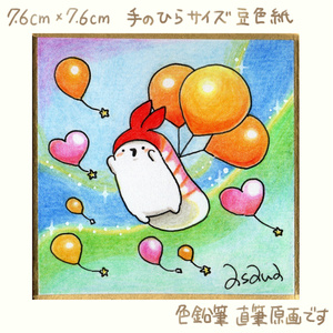 豆色紙原画 - BOOTH