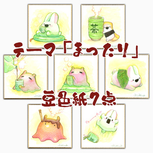 豆色紙原画 - BOOTH