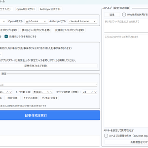 newsbot(仮)