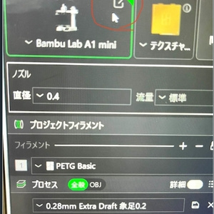 【非公式】（バンブースタジオ）スタートGコード改修V5【0.4ｍｍノズル】