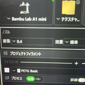 夜間プリントも安心２☆振動キャリブレーション回避コードV7【0.4ｍｍノズル】