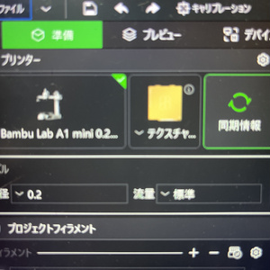 夜間プリントも安心２☆振動キャリブレーション回避コードV7【0.2ｍｍノズル】