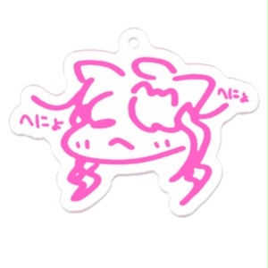 アクリルキーホルダー【へにょここ】