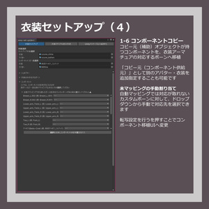 【３Dモデラー向け衣装セットアップ支援ツール】OutfitWorkbench 缩略图 6