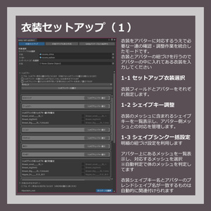 【３Dモデラー向け衣装セットアップ支援ツール】OutfitWorkbench 缩略图 3