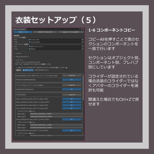 【３Dモデラー向け衣装セットアップ支援ツール】OutfitWorkbench 缩略图 7