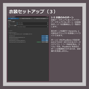 【３Dモデラー向け衣装セットアップ支援ツール】OutfitWorkbench 缩略图 5