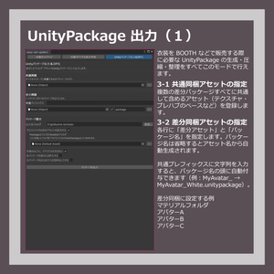 【３Dモデラー向け衣装セットアップ支援ツール】OutfitWorkbench 缩略图 10