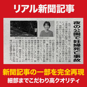 リアル新聞テンプレート