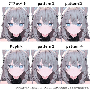 【しなの専用】泡沫Eye Texture 缩略图 2