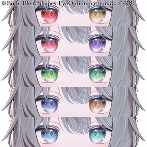 【しなの専用】泡沫Eye Texture 缩略图 3