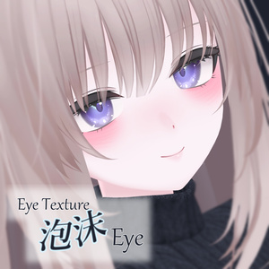 【複数アバター対応】泡沫Eye Texture 缩略图 34