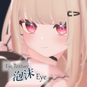 【複数アバター対応】泡沫Eye Texture 缩略图 12