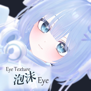 【複数アバター対応】泡沫Eye Texture 缩略图 36