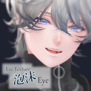 【複数アバター対応】泡沫Eye Texture 缩略图 41