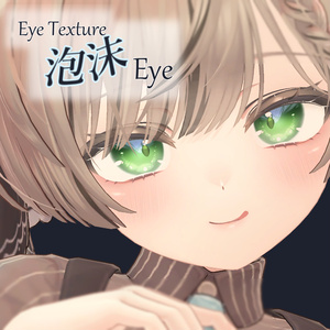 【複数アバター対応】泡沫Eye Texture 缩略图 23