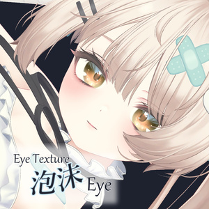 【複数アバター対応】泡沫Eye Texture 缩略图 16
