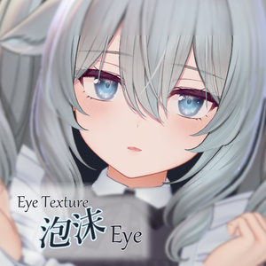 【複数アバター対応】泡沫Eye Texture 缩略图 18