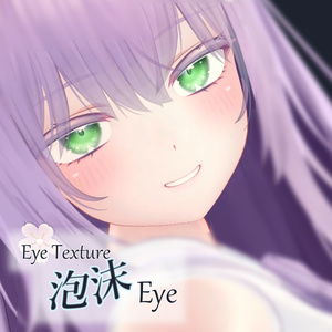 【複数アバター対応】泡沫Eye Texture 缩略图 10