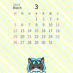 2023年3月カレンダー（無料配布）