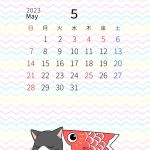 2023年5月カレンダー（無料配布）