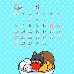 2023年8月カレンダー（無料配布）