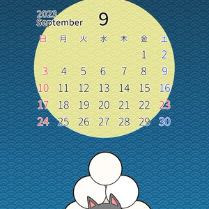 2023年9月カレンダー（無料配布）