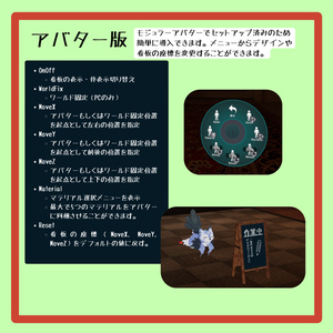 【無料あり】アバター用置ける看板 & ワールド用変えられる看板（VRChatアバター、ワールド向け） 缩略图 2