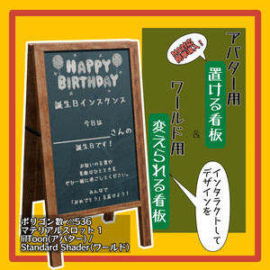 【無料あり】アバター用置ける看板 & ワールド用変えられる看板（VRChatアバター、ワールド向け）