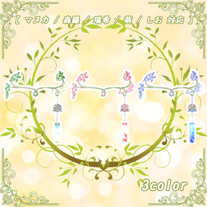 [ マヌカ / 森羅 / 瑞希 / 萌 / しお 対応 ] 風夏 缩略图 3