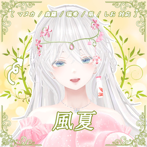 [ Manuka / Morira / Mizuki / Moe / Dawn / Dove ] Kazanatsu