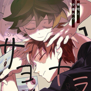 出トガ Hrak男女cp 二人だけのひみつの時間 かもめの小説 Pixiv