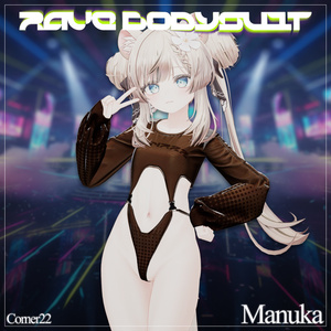 【8アバター対応】Rave Bodysuit 缩略图 8