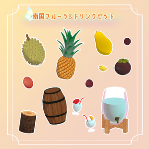 南国フルーツ&ドリンクセット