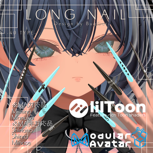 【2+3アバター対応】ロングネイル~LongNail~