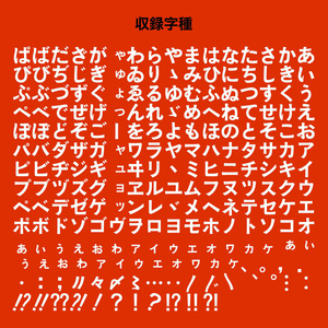 昭和モダン体CD版（非商業利用限定、同人誌可） - ebisu-font