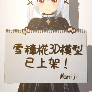 [3D Character] Yukiho Momiji 雪穗椛 (Updated ver 1.2)