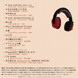 [CD]『沼田友のショートアニメーション 他リジナル・サウンドトラック Vol.1　[2009-2015]』