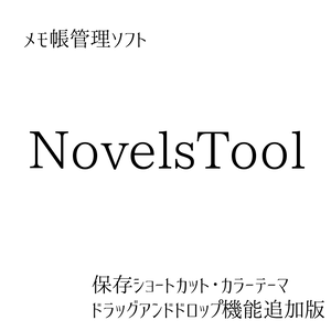 NovelsTool