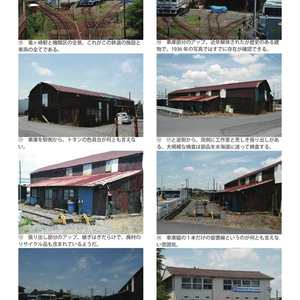 鉄道模型ファンのための小さな車庫の写真集 Vol.1～Vol.4セット