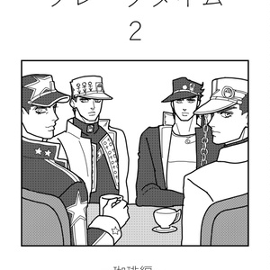 Jojo Yaoi Mob Jotaro 腐向け 承太郎詰め13 博士ログ August 3rd 15 Pixiv